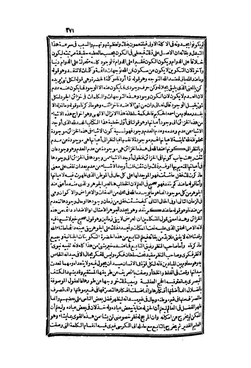 futmak.com - Page 371 - from part Two of the second Boulaq edition